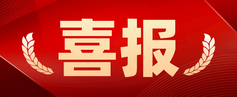 恭喜新发现机械员工屈海坤入选2022年“嘉兴良匠”！